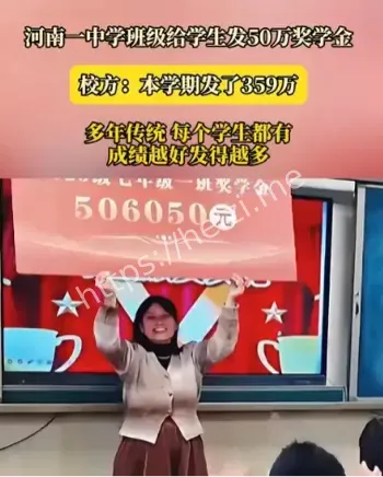 民办学校学费返还激励机制